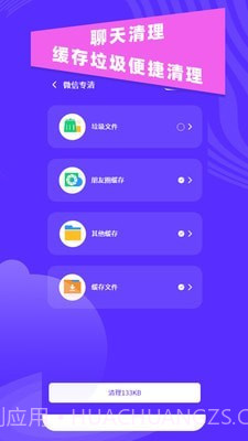 超强垃圾清理助手截图4