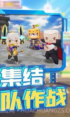 迷你枪战精英先遣服截图1