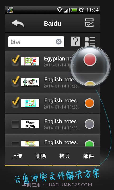 CAD手机看图截图2