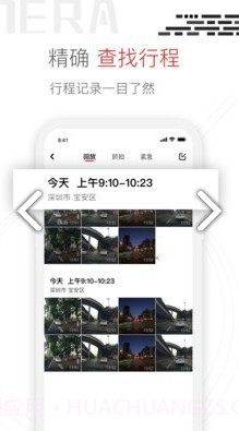 youmera(youmera记录仪说明书)V6.1.5.0610 安卓中文版截图2