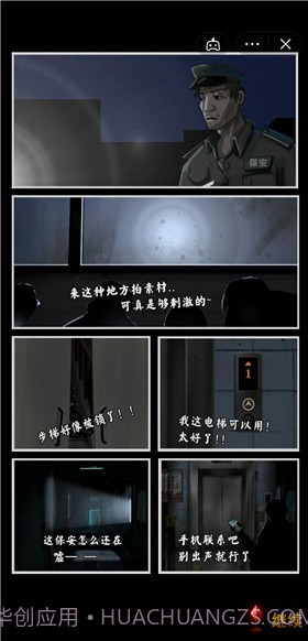 惊吓来电异种截图2