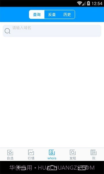 域名查询网截图2