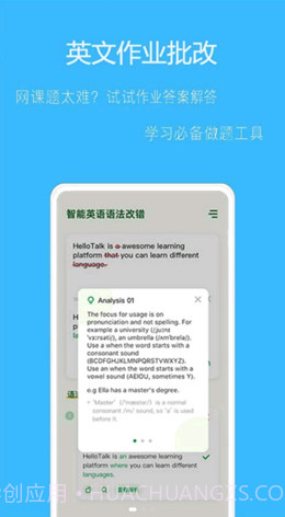 拍作业帮搜截图3