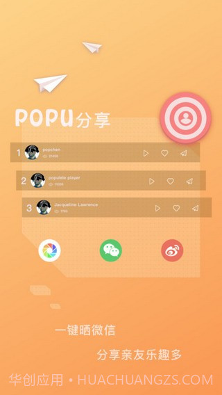 Populeleapp截图4 Populeleapp截图4