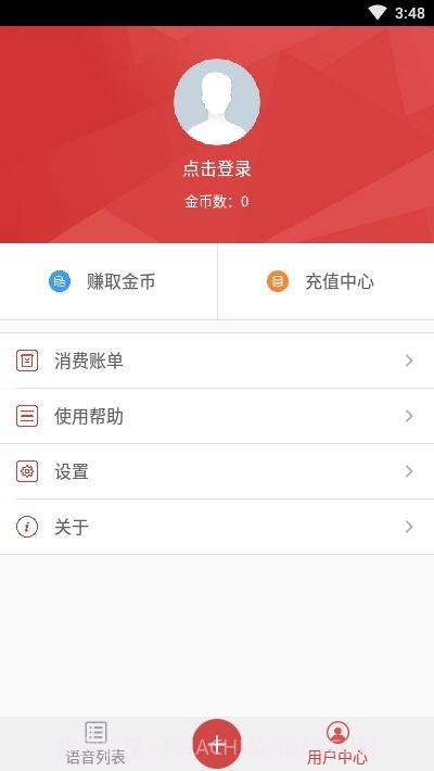 地摊广告叫卖录音截图3