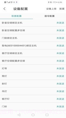 玉泉控制台截图2 玉泉控制台截图2