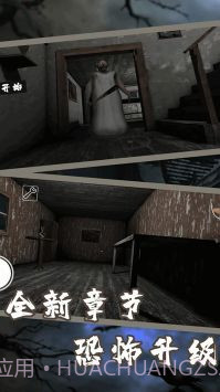 恐怖奶奶迷雾截图3 恐怖奶奶迷雾截图3