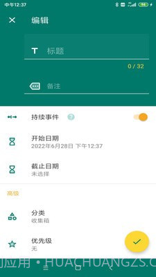 乐享鱼计截图3 乐享鱼计截图3