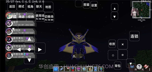 岚之都宝可梦截图2