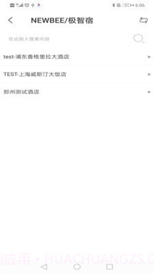 玉泉控制台截图3 玉泉控制台截图3