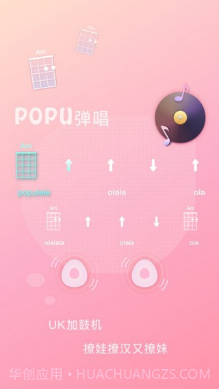 Populeleapp截图3 Populeleapp截图3