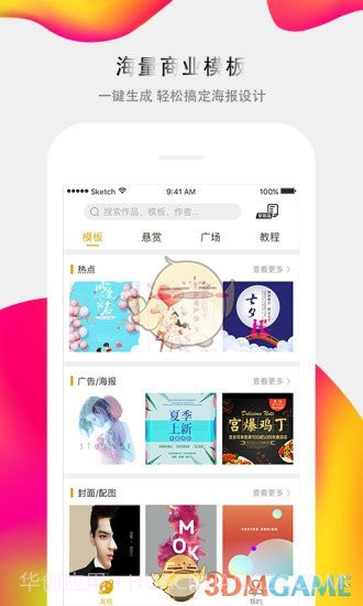 图痒APP截图3