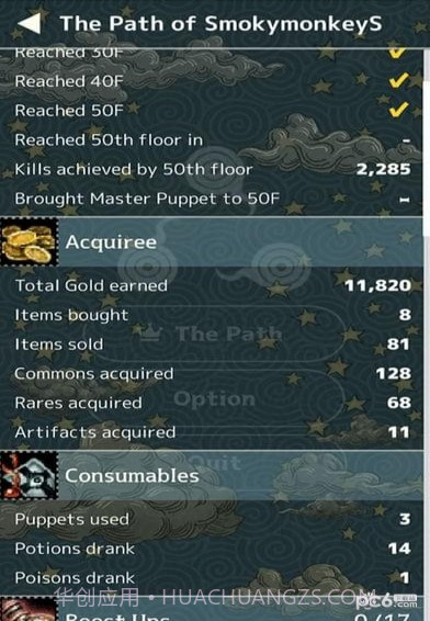 TRIGLAV魔塔截图5