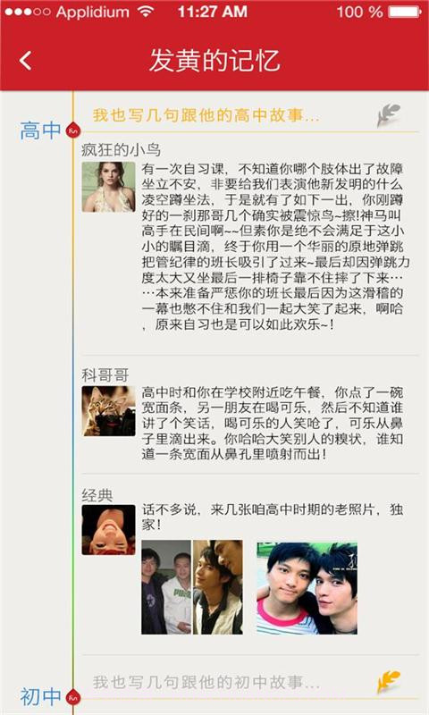 疯点安卓截图1 疯点安卓截图1