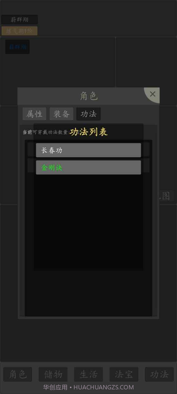 修仙纪元截图1 修仙纪元截图1