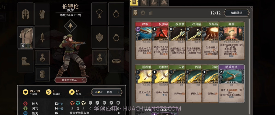 代号英雄奇谭测试版截图3 代号英雄奇谭测试版截图3