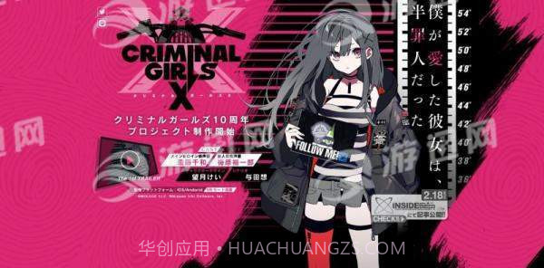 CRIMINAL GIRLS X截图3