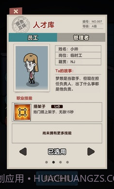 你来追我呀截图2 你来追我呀截图2