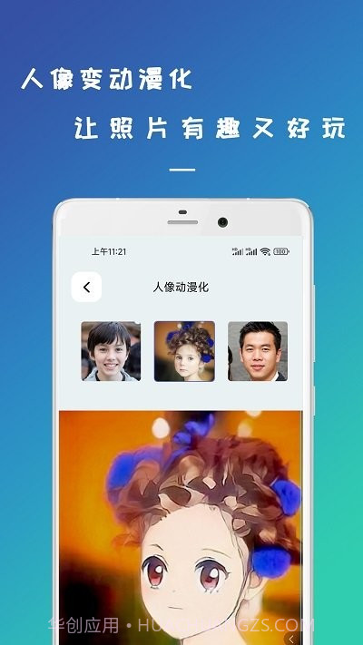 剪易照片修复助手截图3