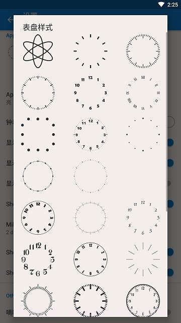 AtomicClock Pro原子时钟截图2