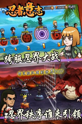 忍者意志截图3