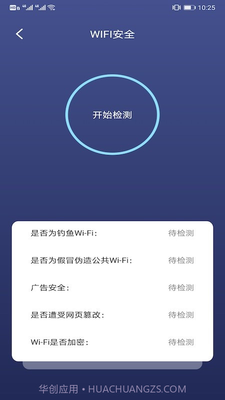 沙砾测速助手截图2 沙砾测速助手截图2