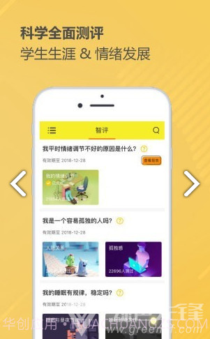 奇思火眼(奇思火眼学业指导)V2.3.3 安卓正式版截图3 奇思火眼(奇思火眼学业指导)V2.3.3 安卓正式版截图3