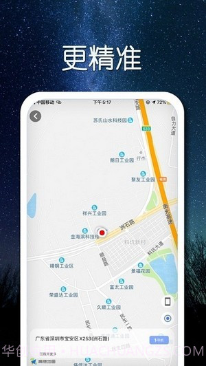 索工SuoGong截图1