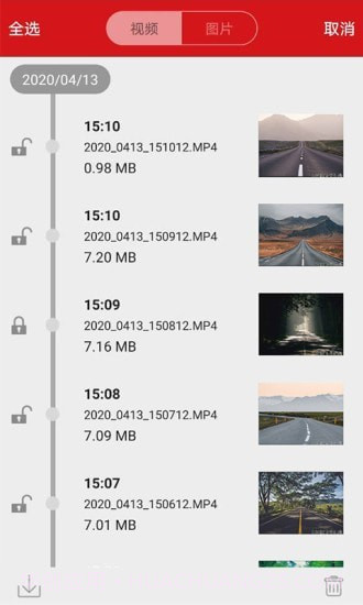 红旗行车记录仪截图4