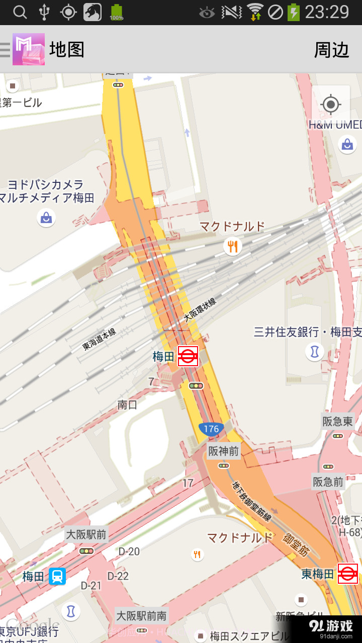 大阪地铁通截图5