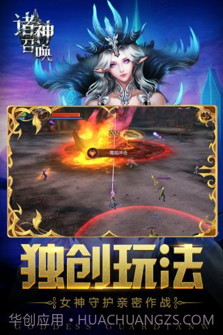 诸神召唤卡牌手游截图4