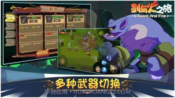 剑与火之旅最新内购版截图3