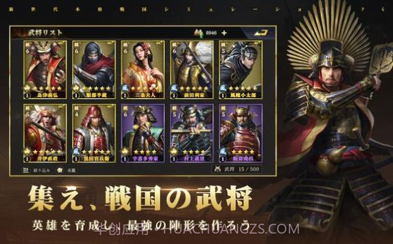 天下布武战国志截图2 天下布武战国志截图2