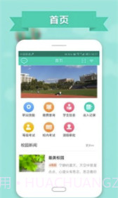 智慧云工登录入口V2.0.5 安卓最新版截图3