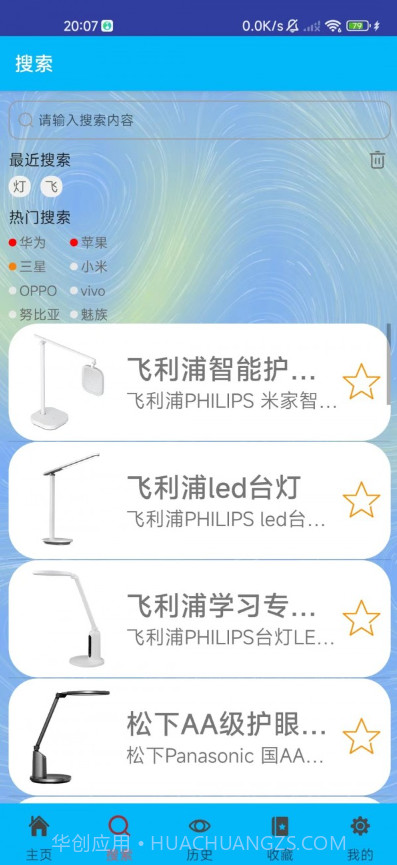 君怀写生灯截图3 君怀写生灯截图3
