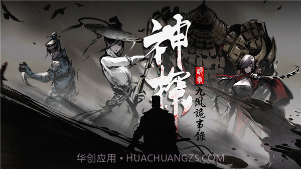 神探九凤诡事录港台版截图1 神探九凤诡事录港台版截图1