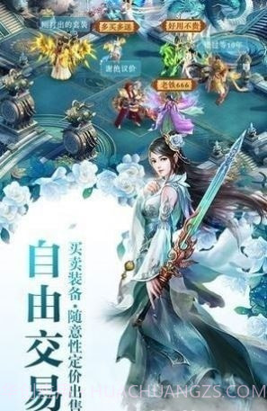 凰羽仙途截图3 凰羽仙途截图3