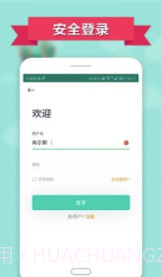 智慧云工登录入口V2.0.5 安卓最新版截图1