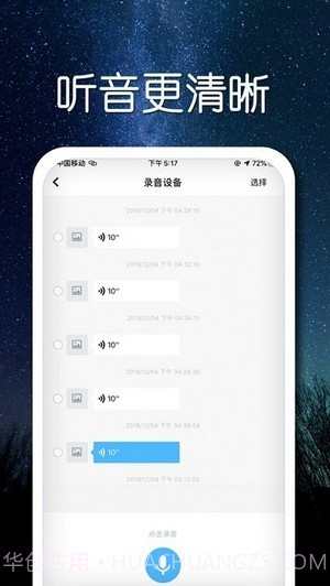 索工SuoGong截图3