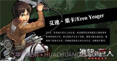 进击的巨人人类最后的希望截图2