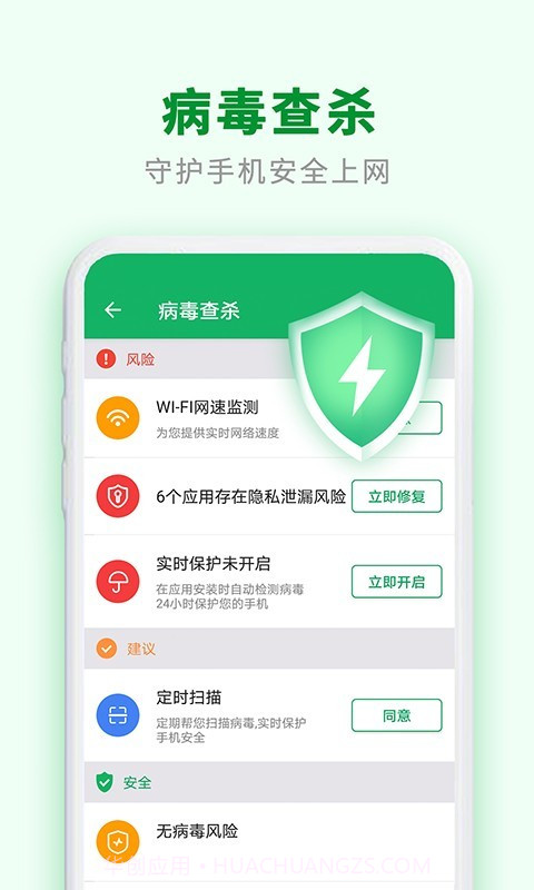 极速爱清理截图3