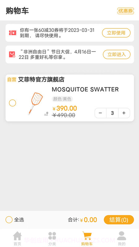 Aftmall电商截图2