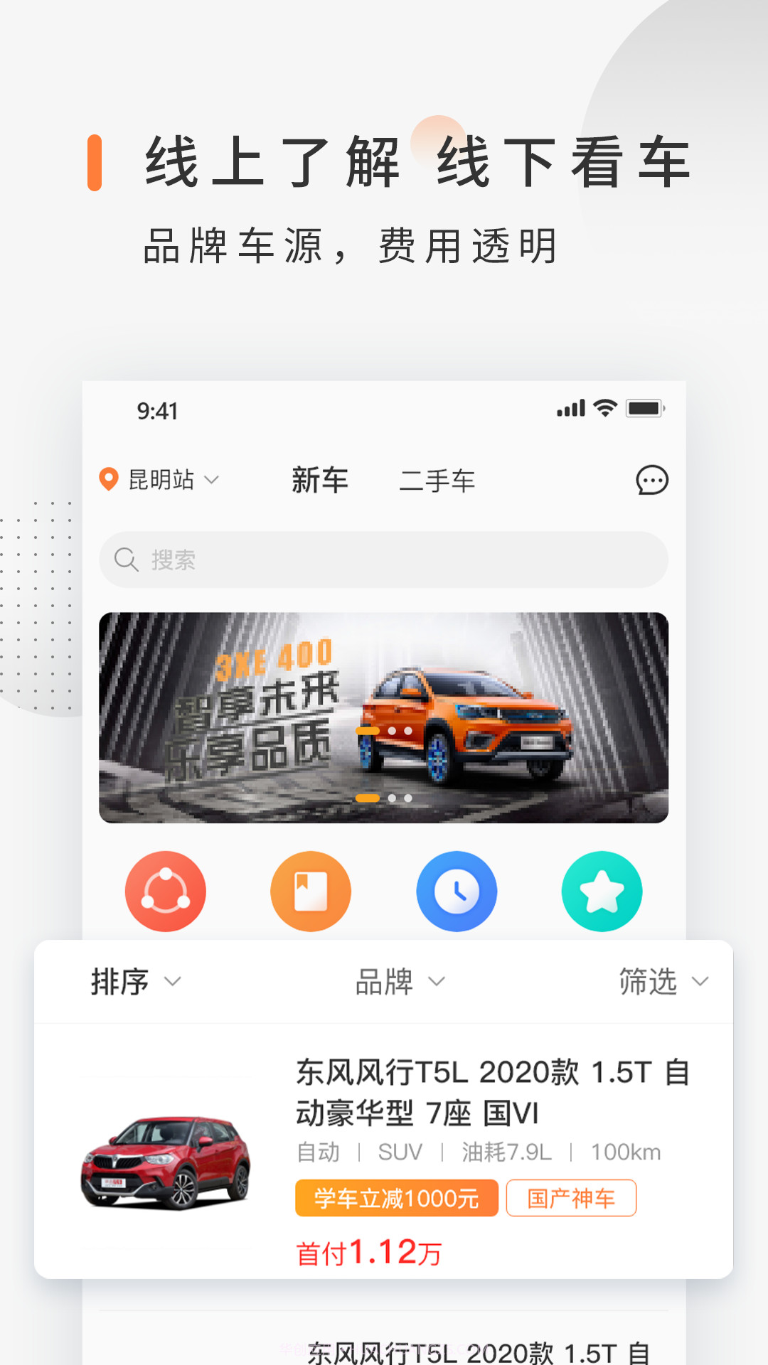 司巢学车截图3