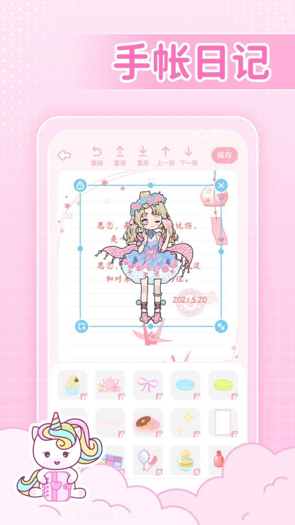 闺米装扮单机版截图2 闺米装扮单机版截图2