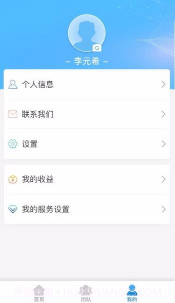 爱捷医生截图4 爱捷医生截图4