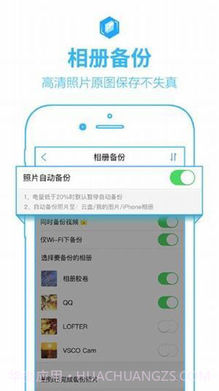 PanDownload度盘截图1