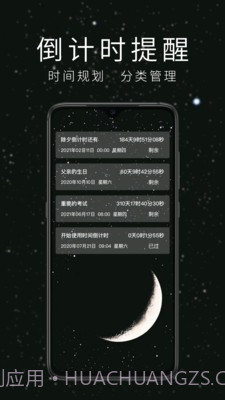 时间倒计时截图1 时间倒计时截图1