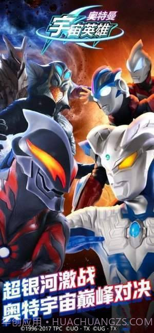 奥特曼宇宙英雄无限钻石版截图3 奥特曼宇宙英雄无限钻石版截图3
