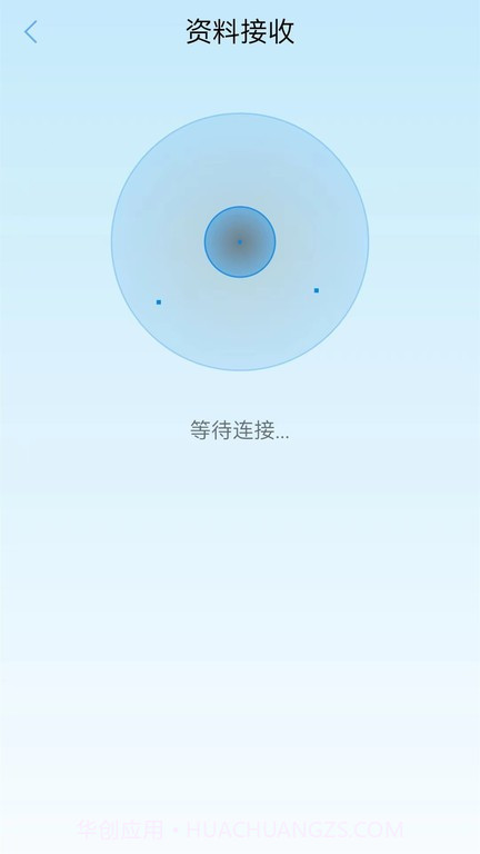 同步助手快传截图3