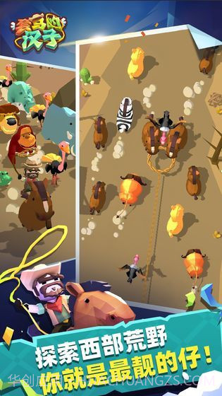 套马的汉子2024截图3 套马的汉子2024截图3